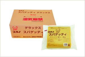 スパゲッティデラックス(長さ約25cm)